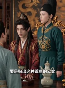 短剧《我在冷宫搞副业，接单接到真皇帝》74集短剧在线解锁全集观看