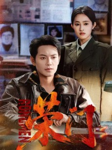 短剧《荣门》80集短剧在线追剧全集无压力