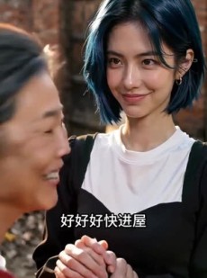 短剧《回村这档子事儿》50集短剧全集资源免费在线看