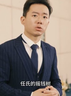 短剧《重生90：从反击未婚妻开始！（81）》81集短剧超清免费在线追