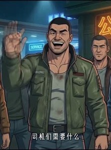 短剧《公路尽头半杯酒》61集短剧1080P在线观看无广告