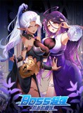 短剧《BOSS超强但怂的要死》34集短剧超清画质无广告观看