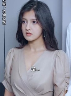 短剧《我的霸总上司 太耀眼》100集短剧4K超清画质在线观看