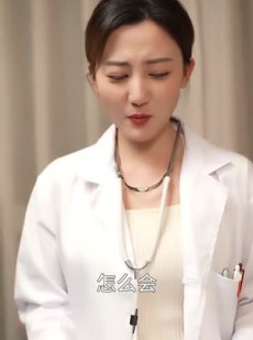 短剧《老婆大人下手轻点》30集短剧全集资源一键解锁观看