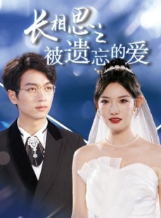 短剧《以你的名字呼唤我》70集短剧全集高清手机专享