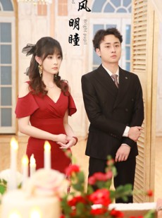 短剧《逆风明瞳》90集短剧全集剧情流畅观看体验