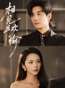 短剧《相见且欢愉》69集短剧高清无删减全集免费看