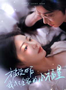 短剧《下山后全家成了我的小跟班》49集短剧全集高清版在线免费畅看