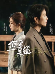 短剧《侗寨天籁》60集短剧在线解锁全集畅快看