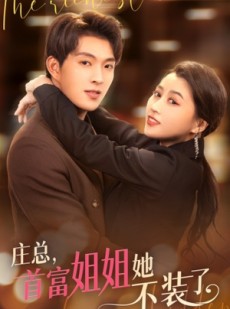 短剧《我妈竟是隐藏大佬》73集短剧全集在线观看无需会员