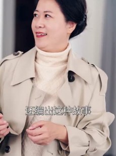 短剧《相亲遇警花，破案爽到飞起》80集短剧免费看完整大结局