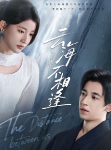 短剧《云海不相逢》62集短剧无广告全集免费观影