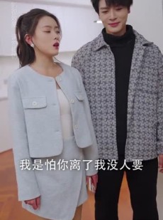 短剧《我家老公不好惹》70集短剧高清流畅在线免费看