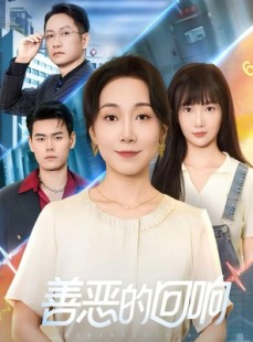 短剧《心跳审判》60集短剧免费在线看高清全集版