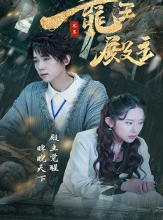 短剧《都市巅峰仙尊》99集短剧全集无广告极速观看