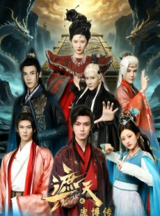 短剧《遮天之庞博传》79集短剧高清在线畅享全集