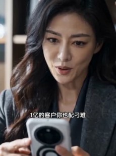 短剧《两亿账户被轻视》21集短剧全集高清在线速看