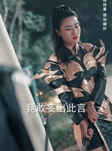 短剧《逍遥》87集短剧全集抢先在线观看