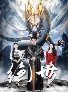 短剧《绝世》81集短剧官网高清版全集观看