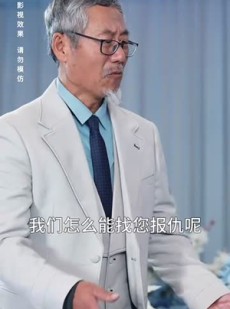 短剧《人间明珠照夜海》70集短剧蓝光画质全集无广告观看