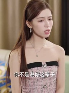短剧《天降四个姐姐我靠系统翻身》74集短剧每日更新在线追看