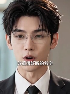 短剧《清辞立命》31集短剧高清无广告在线观看