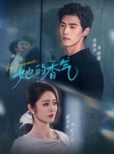 短剧《她的香气》62集短剧全集免费在线解锁