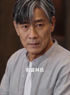 短剧《认亲被嫌后，爷爷震威天下》60集短剧免费解锁全集观看