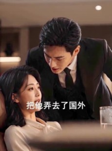短剧《救落难大佬后我拿重金跑路》46集短剧全集高清在线速看