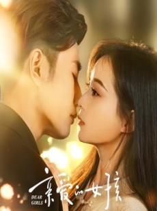 短剧《亲爱的女孩》73集短剧全集资源一键解锁观看