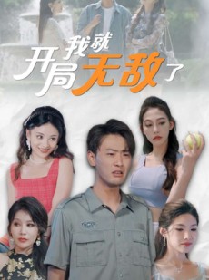 短剧《美女房客俏房东》100集短剧全集解锁随时想看就看