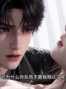 短剧《任务诱导黑化，目标人物偏温和》16集短剧高清在线免费追