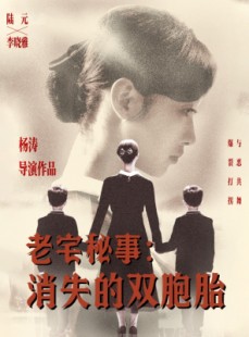 短剧《消失的孩子》90集短剧全集资源一键解锁观看