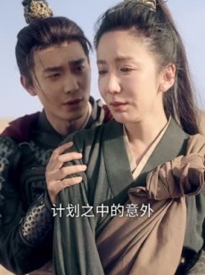短剧《我为将军披战袍》69集短剧全集免费在线解锁