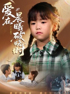 短剧《迟来的萌宝》55集短剧1080P超清免费畅看