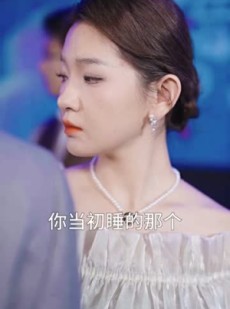 短剧《大佬妈咪美又野》80集短剧1080P高清在线流畅看