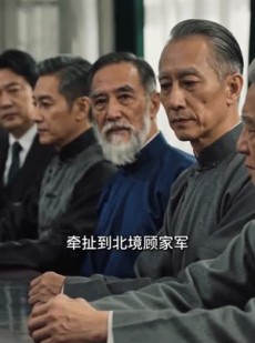 短剧《棋诛》54集短剧超清画质在线追剧