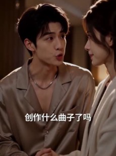 短剧《三年前那场求婚，是个局》52集短剧免费在线观看完整版
