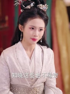 短剧《神医女皇：这个驸马不太能》50集短剧在线解锁全集观看