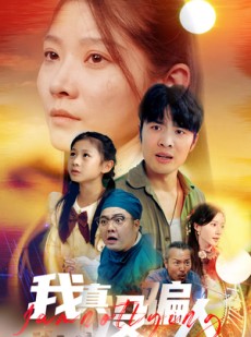 短剧《老公浪子回头，植物人老婆睁眼了》64集短剧全集资源免费分享观看