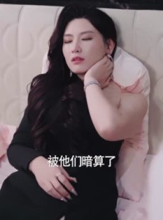短剧《少主不慌，姐姐来撑腰》81集短剧在线高清全集免费播放