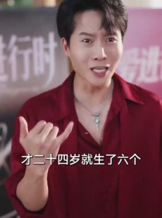 短剧《恋综显眼包顶流小花扛不住了》80集短剧1080P在线免费观影