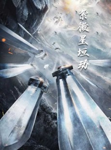 短剧《紫薇星恒动》61集短剧全集在线观看无删减版