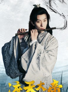 短剧《遮天大帝》93集短剧高清全集每日更新不间断