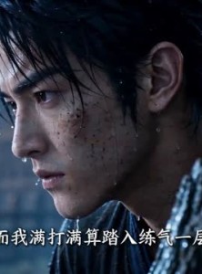 短剧《极道苟仙，我有一座镇狱碑》63集短剧高清无广告在线观看