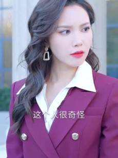 短剧《被读心的我成了团宠少爷》54集短剧高清完整版在线畅享