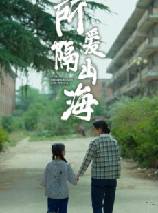 短剧《最新：所爱隔山海》78集短剧蓝光画质在线追剧