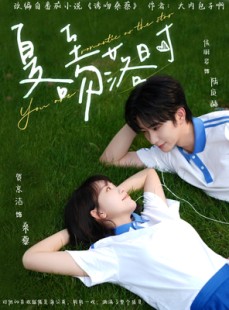 短剧《夏至吻落时》77集短剧高清全集手机免费观看