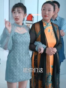 短剧《妈我来了》18集短剧全集高清极速在线播放