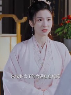 短剧《和离后，我成了太子白月光》74集短剧全集高清在线流畅播放